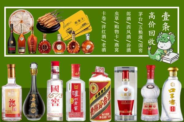 硚口区回收名酒哪家好