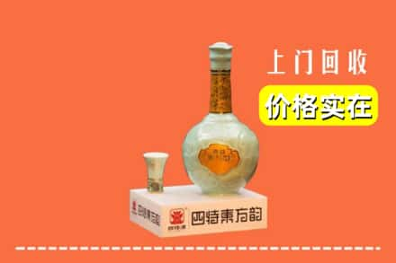 硚口区回收四特酒