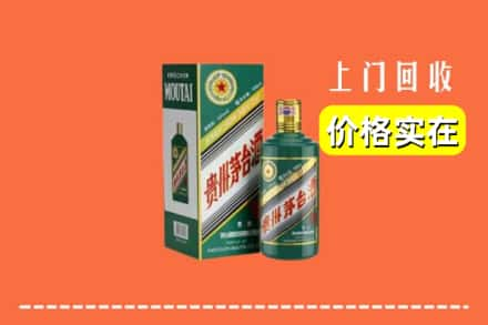 硚口区回收纪念茅台酒